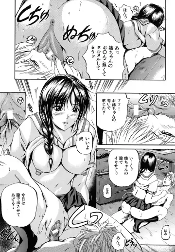 [Izumi Kyouta] SAKURA Fhentai - Page 191