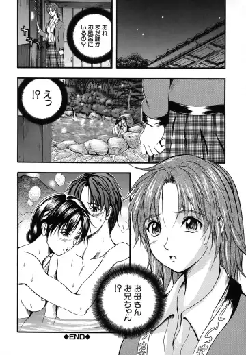 [Izumi Kyouta] SAKURA Fhentai - Page 27