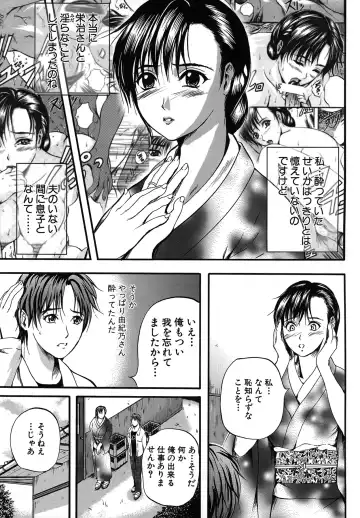 [Izumi Kyouta] SAKURA Fhentai - Page 32