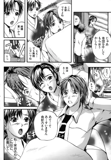 [Izumi Kyouta] SAKURA Fhentai - Page 33