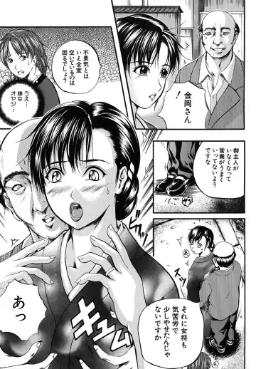 [Izumi Kyouta] SAKURA Fhentai - Page 45