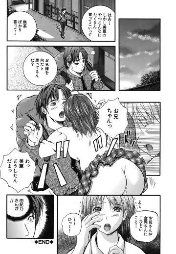 [Izumi Kyouta] SAKURA Fhentai - Page 61