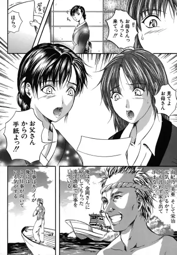 [Izumi Kyouta] SAKURA Fhentai - Page 80