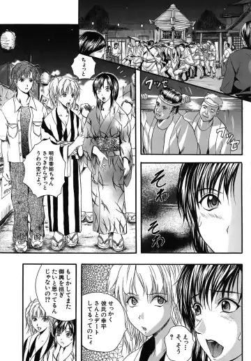 [Izumi Kyouta] SAKURA Fhentai - Page 87