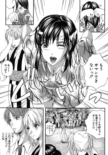 [Izumi Kyouta] SAKURA Fhentai - Page 89