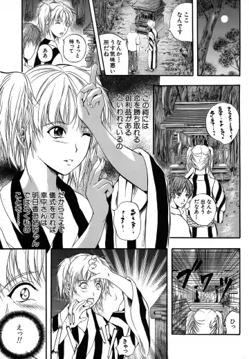 [Izumi Kyouta] SAKURA Fhentai - Page 91