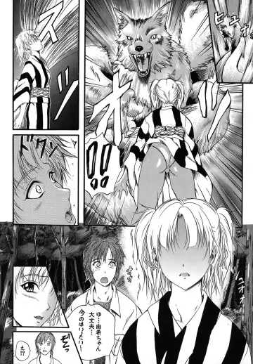 [Izumi Kyouta] SAKURA Fhentai - Page 92