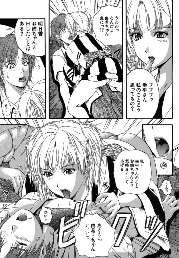 [Izumi Kyouta] SAKURA Fhentai - Page 93