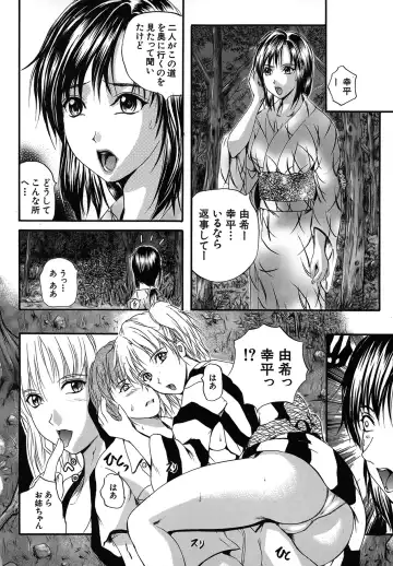[Izumi Kyouta] SAKURA Fhentai - Page 94