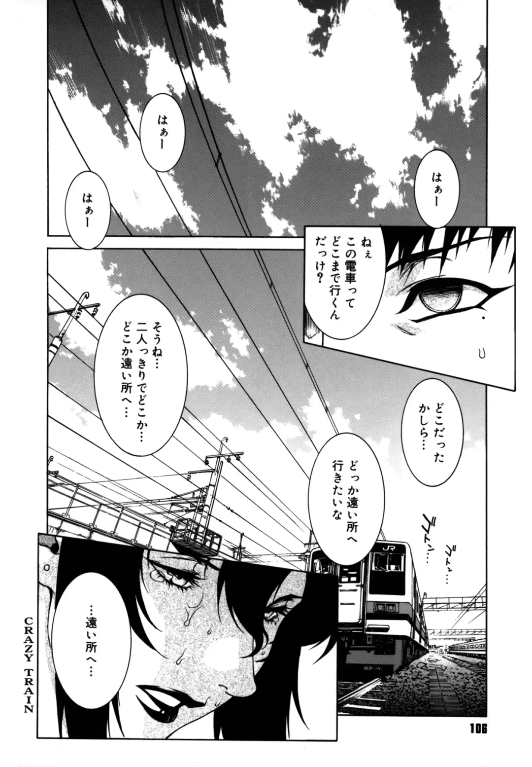 [Motchie] DV Fhentai - Page 104