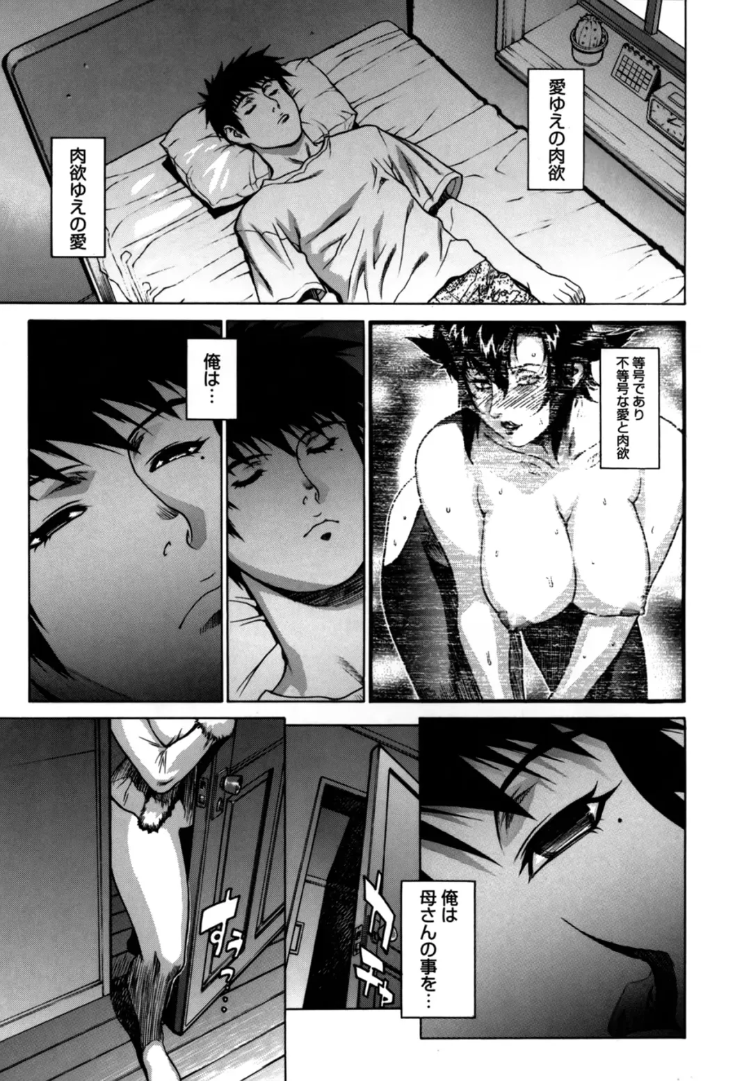 [Motchie] DV Fhentai - Page 107