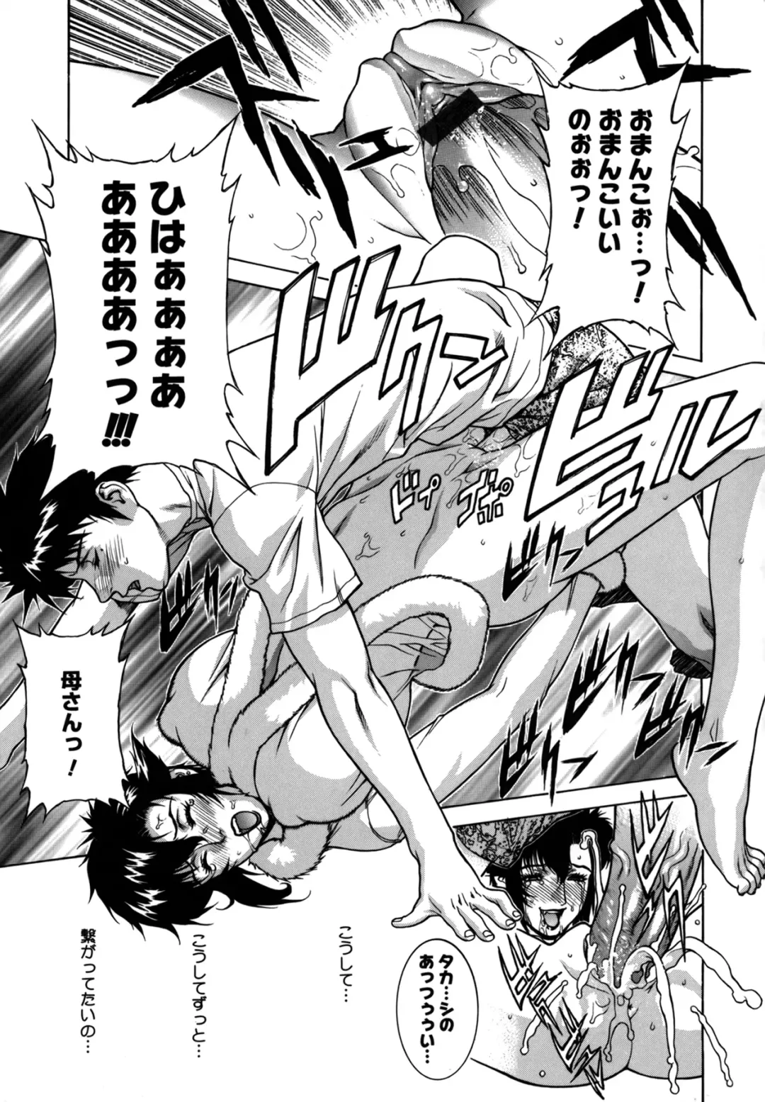 [Motchie] DV Fhentai - Page 123