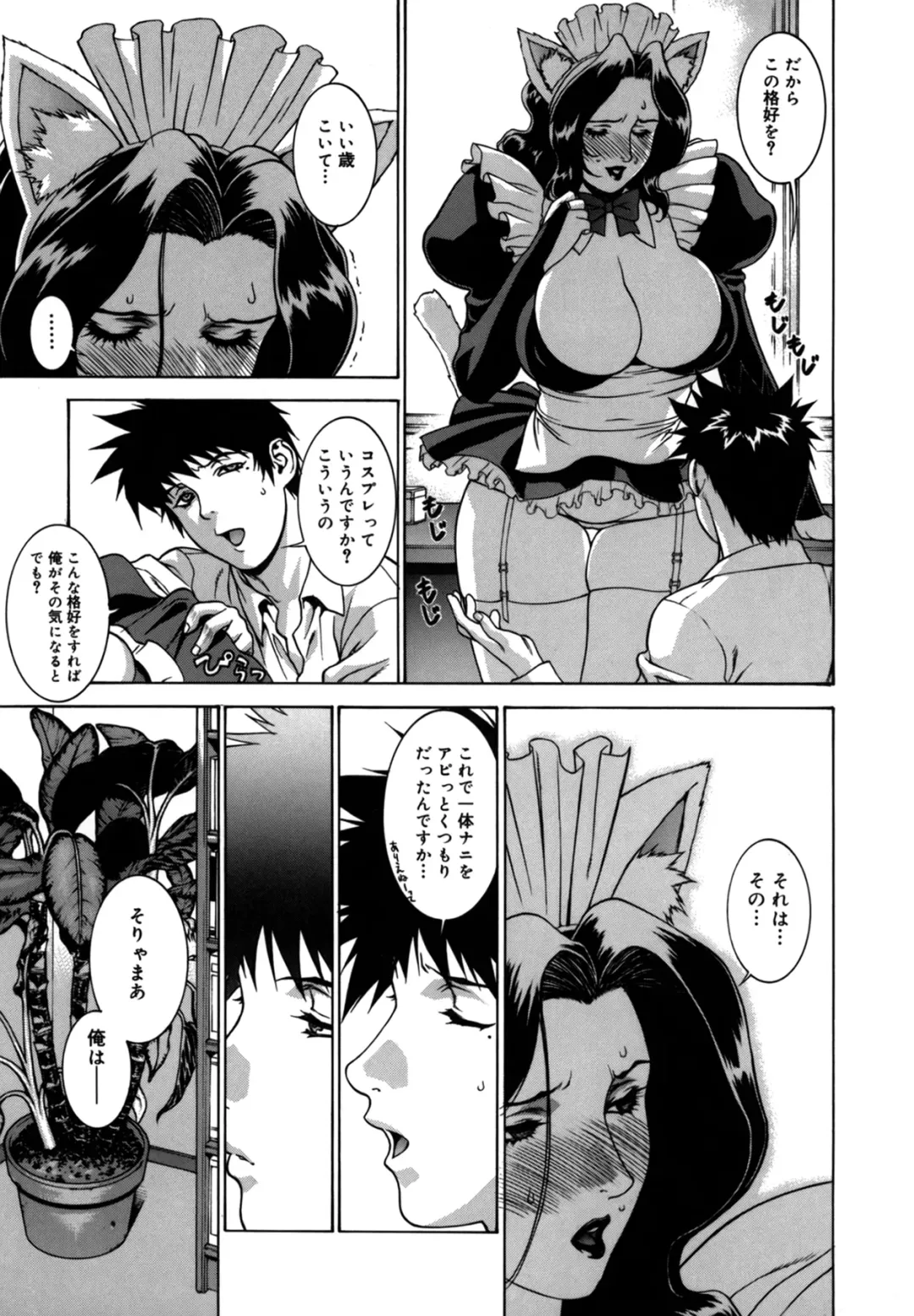 [Motchie] DV Fhentai - Page 127