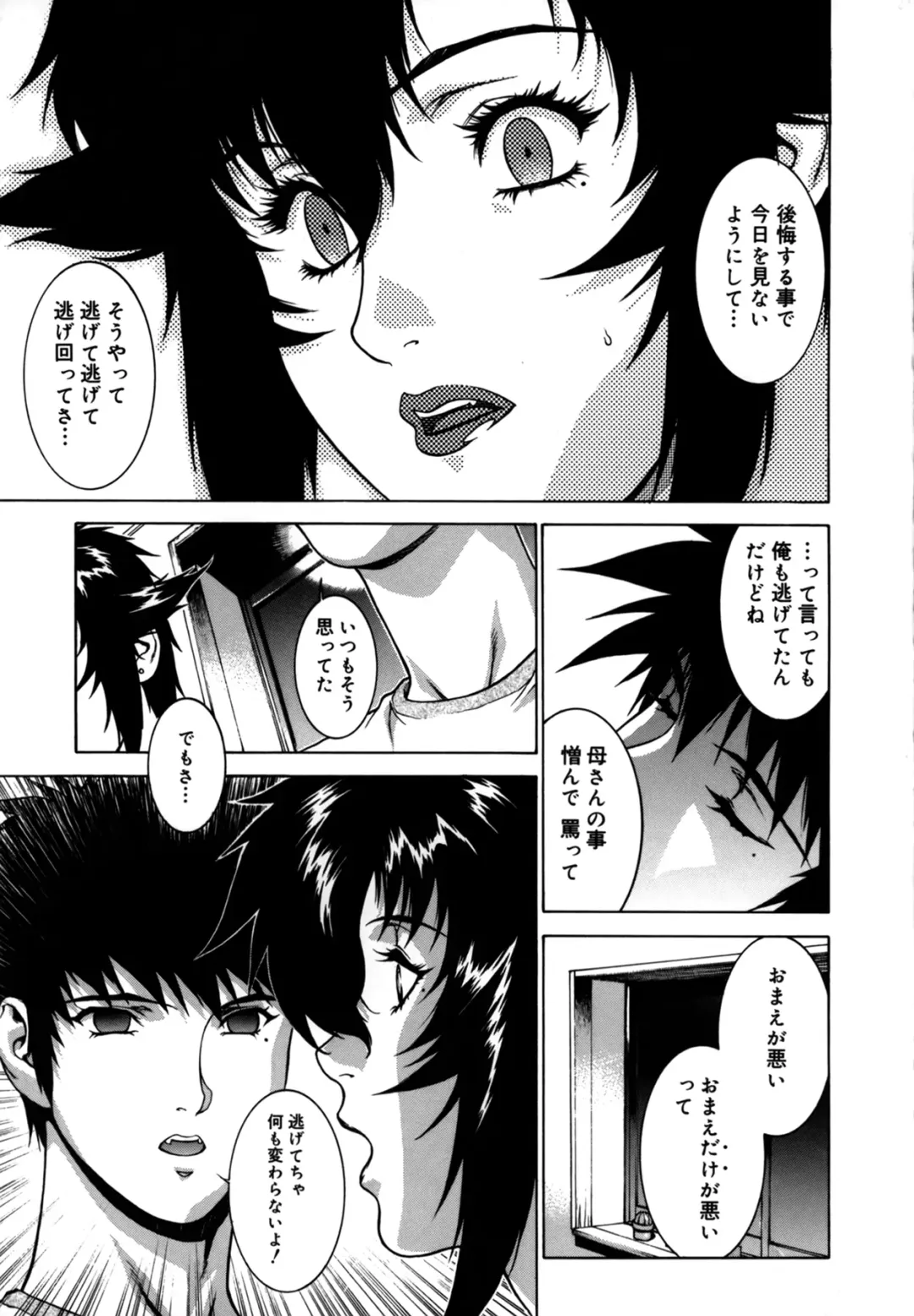 [Motchie] DV Fhentai - Page 150