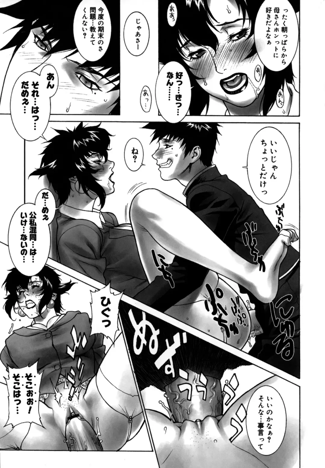 [Motchie] DV Fhentai - Page 165