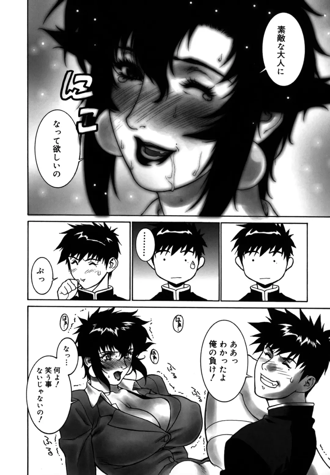 [Motchie] DV Fhentai - Page 168