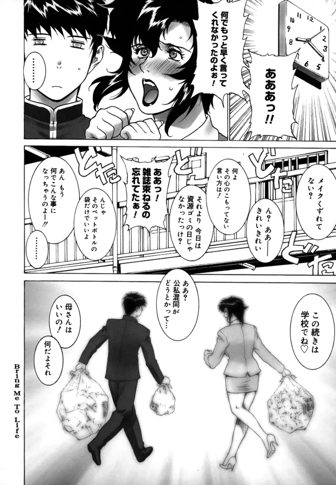 [Motchie] DV Fhentai - Page 172