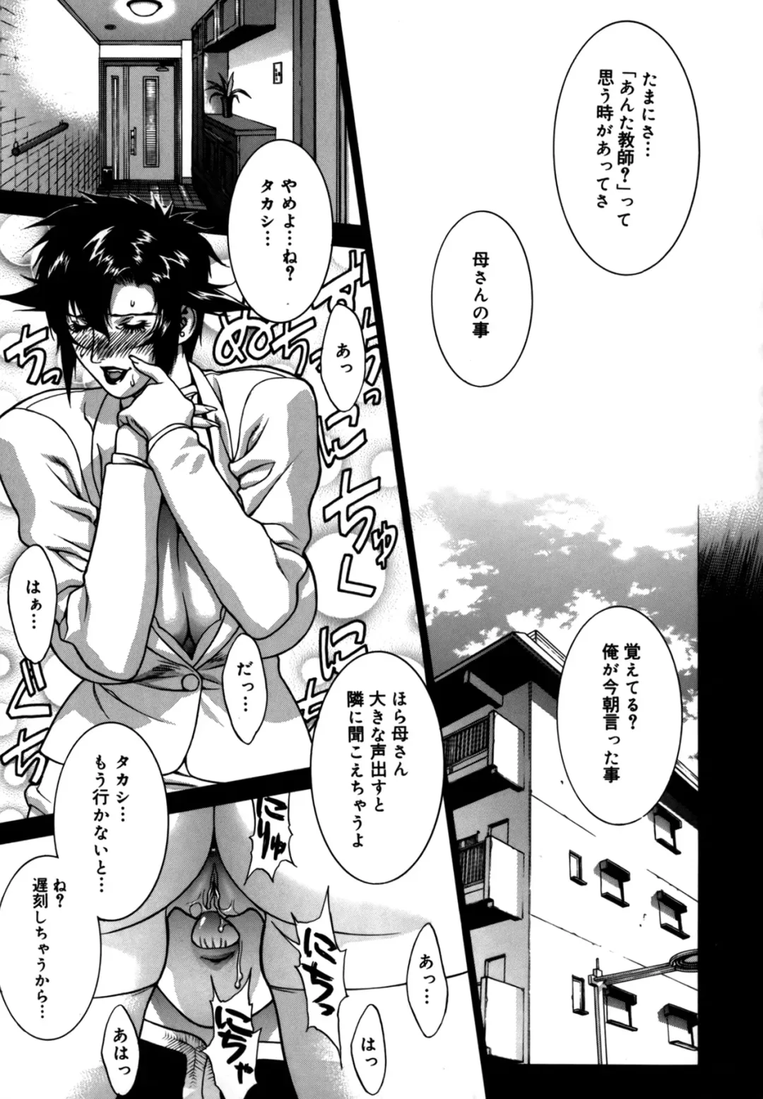 [Motchie] DV Fhentai - Page 21