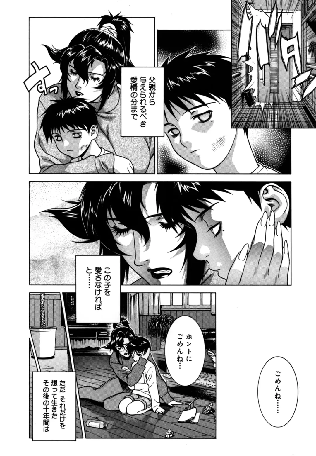 [Motchie] DV Fhentai - Page 33