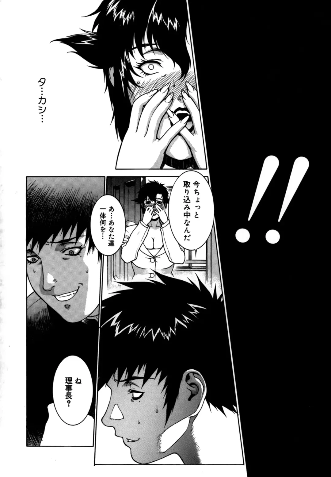 [Motchie] DV Fhentai - Page 69