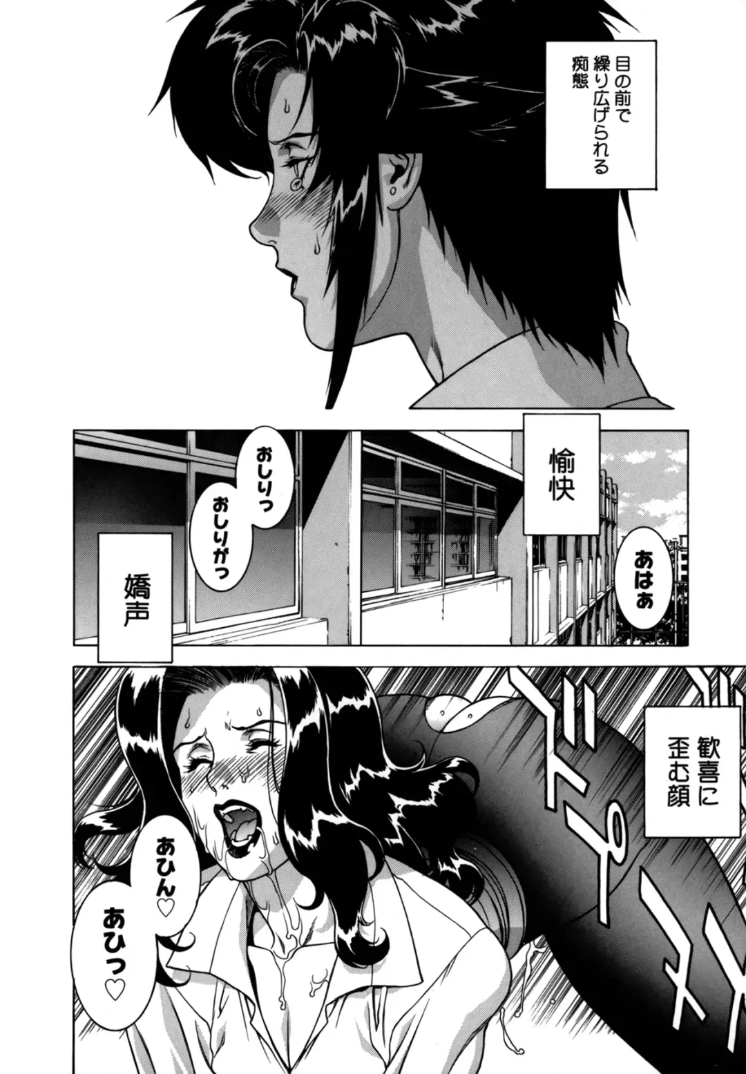 [Motchie] DV Fhentai - Page 79