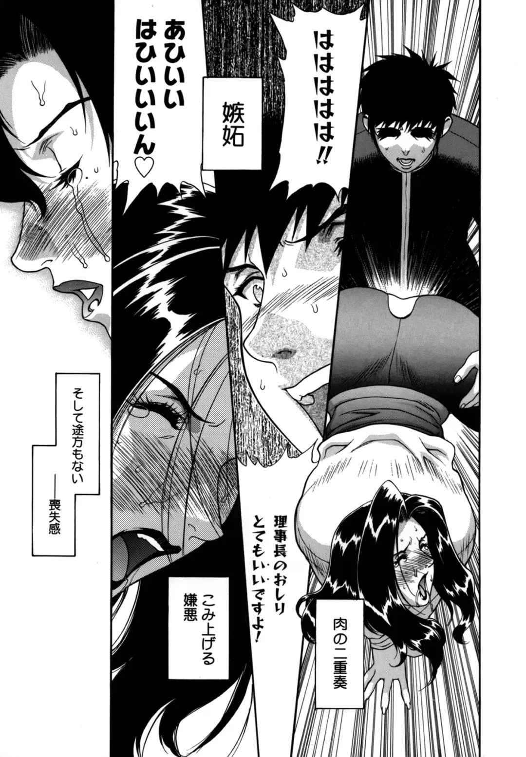 [Motchie] DV Fhentai - Page 80