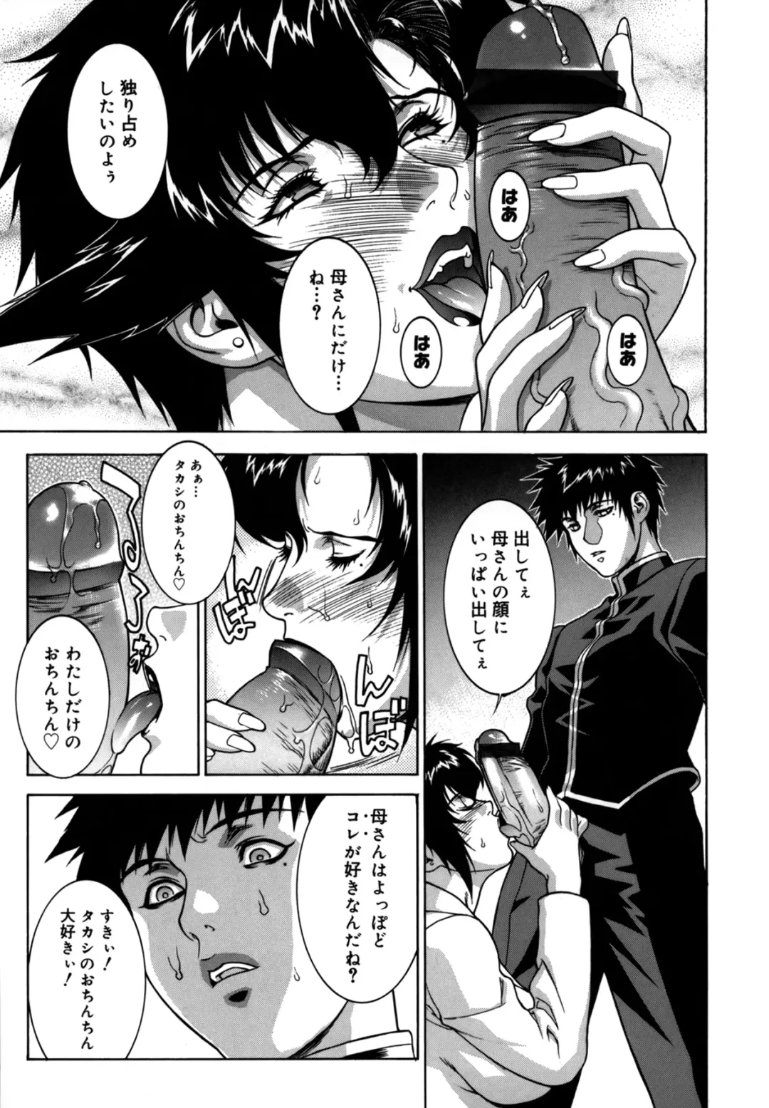 [Motchie] DV Fhentai - Page 84