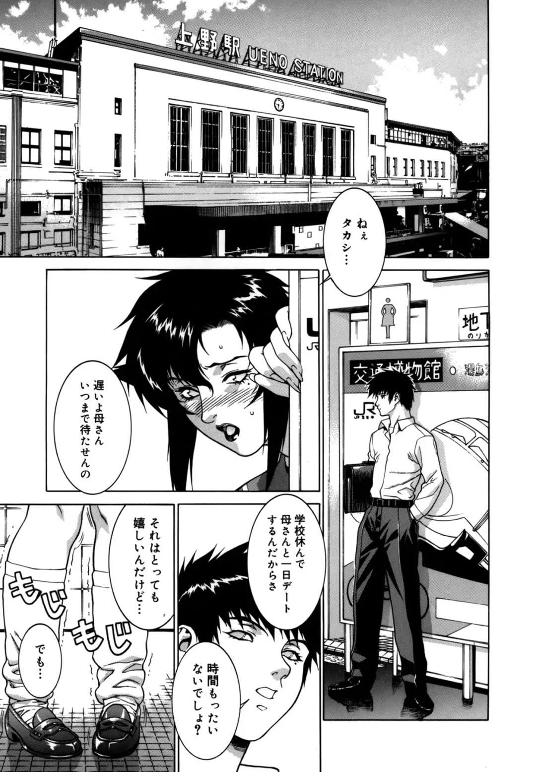 [Motchie] DV Fhentai - Page 86