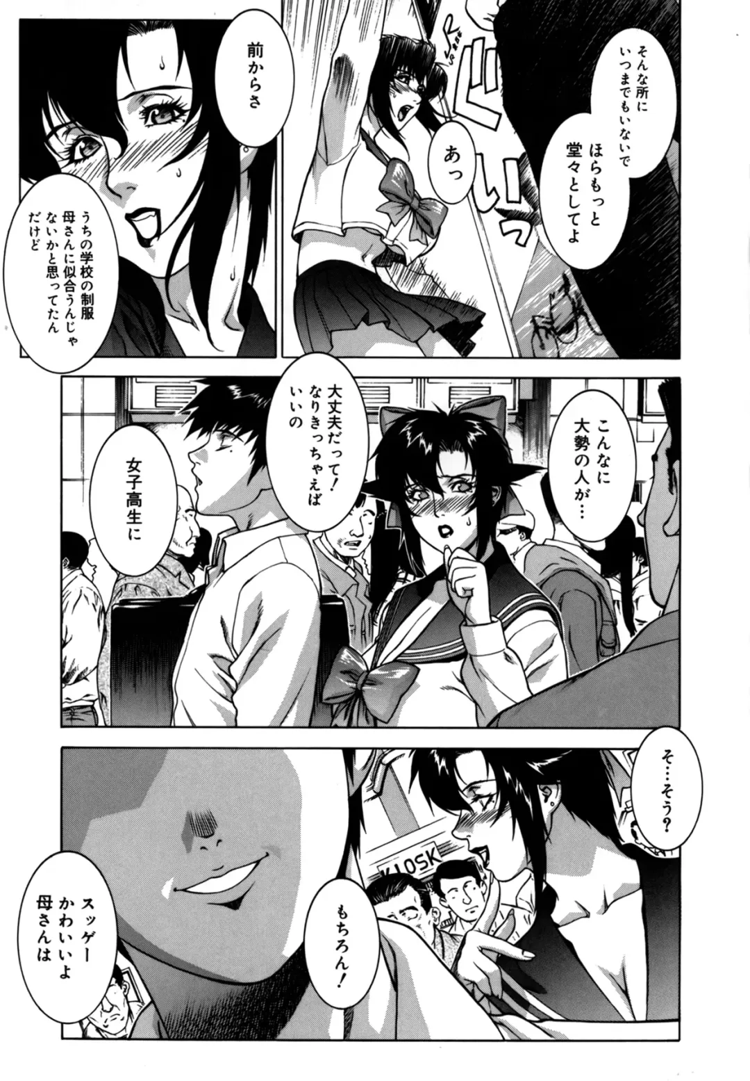 [Motchie] DV Fhentai - Page 88