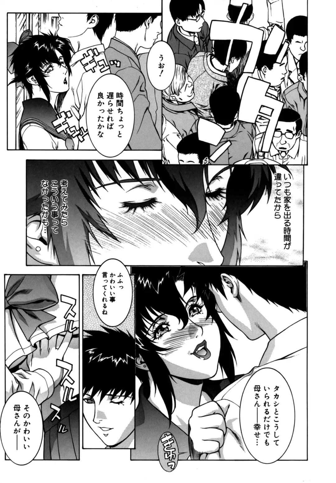 [Motchie] DV Fhentai - Page 90