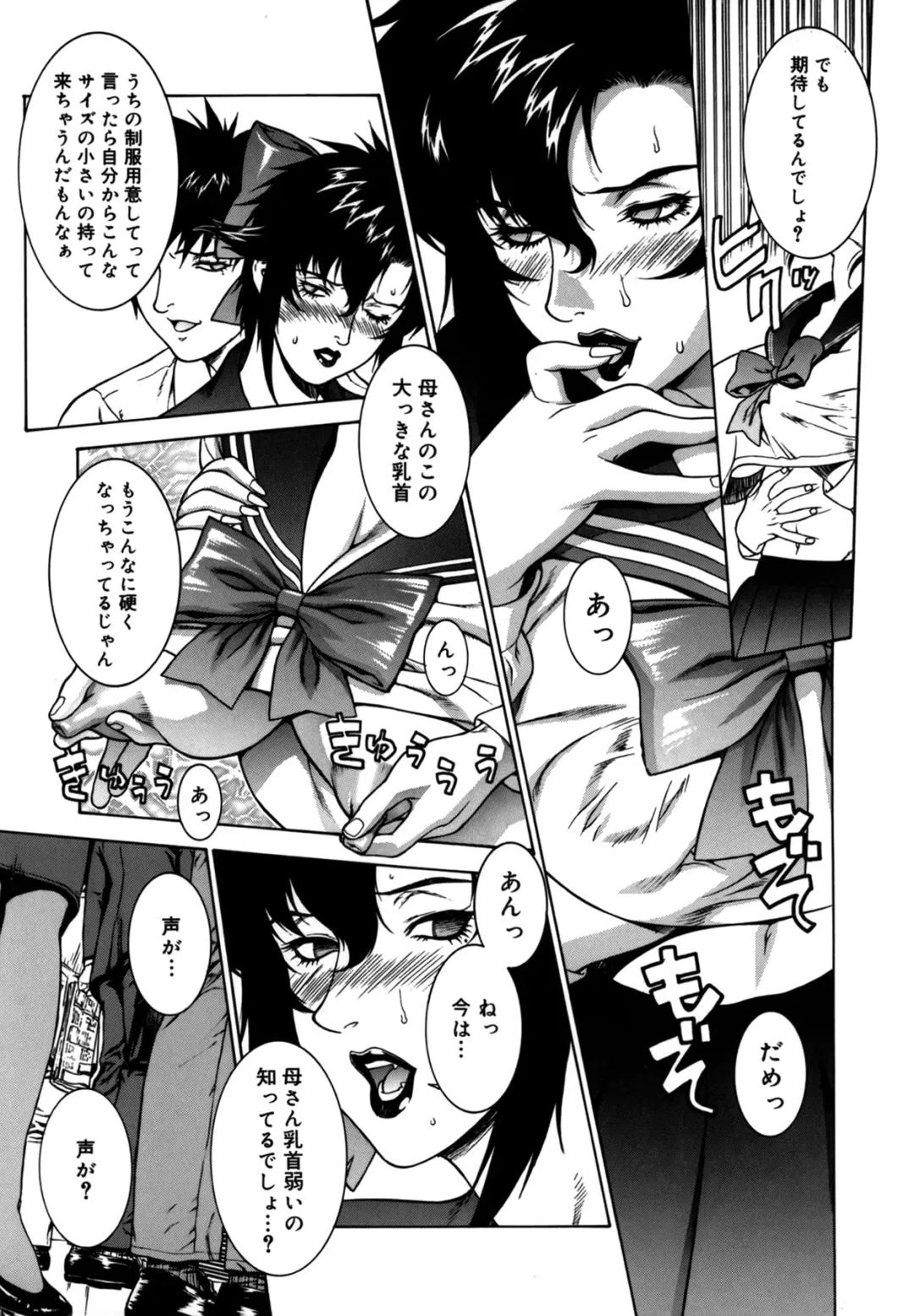 [Motchie] DV Fhentai - Page 92