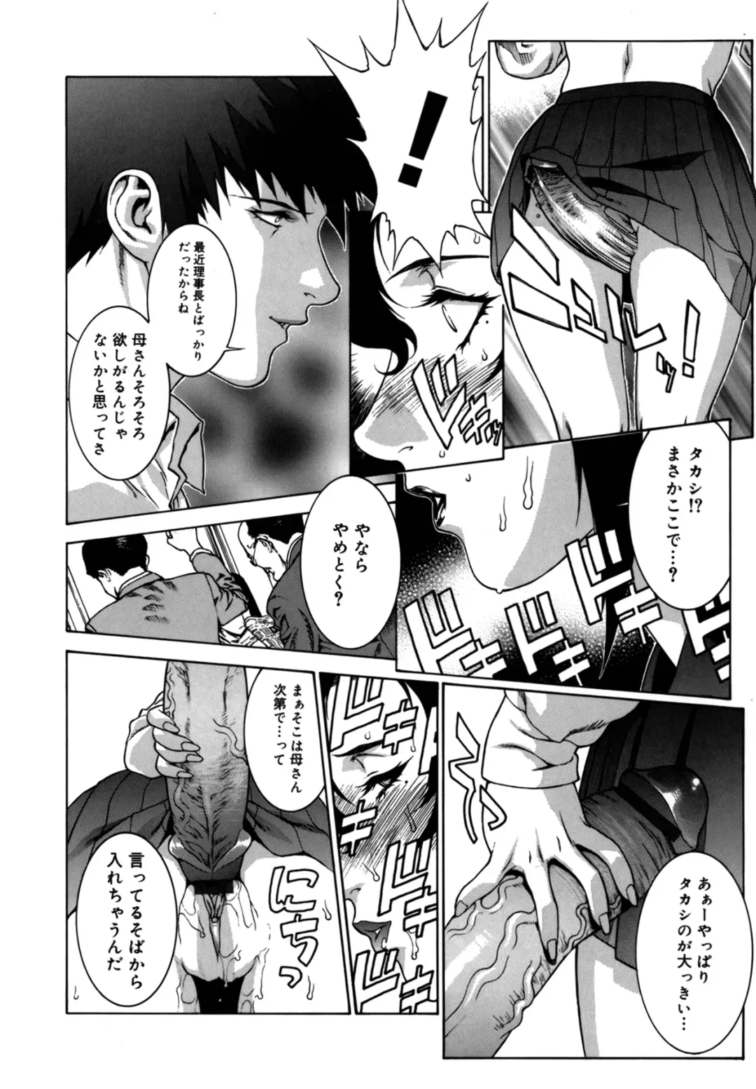 [Motchie] DV Fhentai - Page 93