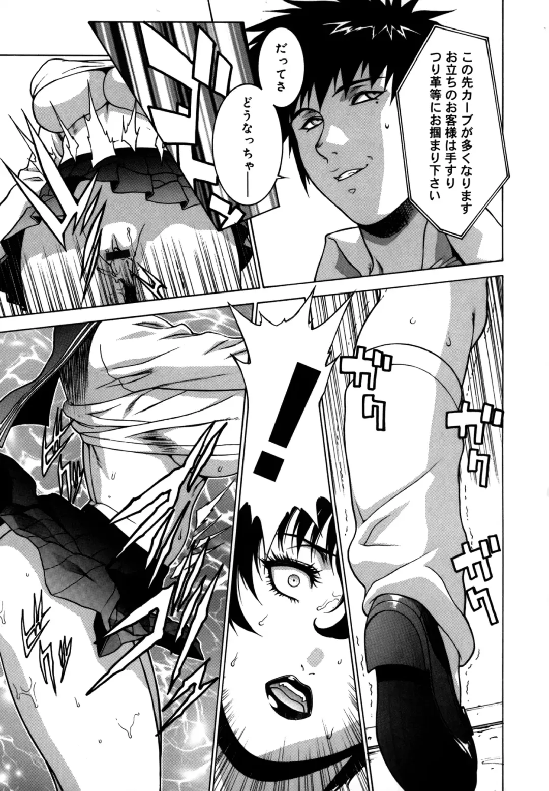 [Motchie] DV Fhentai - Page 96