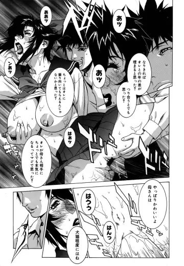 [Motchie] DV Fhentai - Page 102