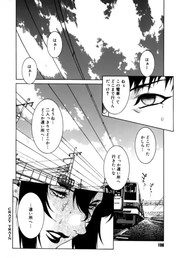 [Motchie] DV Fhentai - Page 104