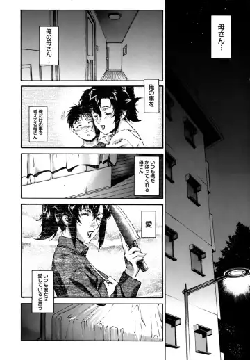 [Motchie] DV Fhentai - Page 105