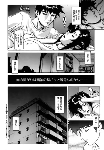 [Motchie] DV Fhentai - Page 124