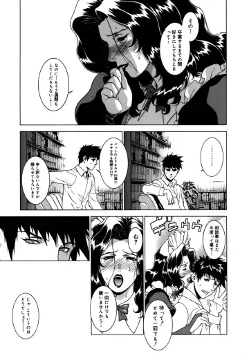 [Motchie] DV Fhentai - Page 129