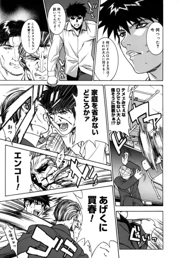 [Motchie] DV Fhentai - Page 141