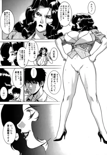 [Motchie] DV Fhentai - Page 143