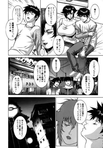 [Motchie] DV Fhentai - Page 147