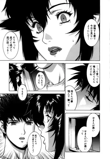 [Motchie] DV Fhentai - Page 150