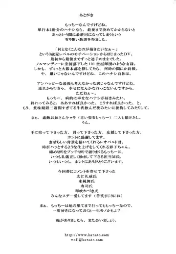 [Motchie] DV Fhentai - Page 175