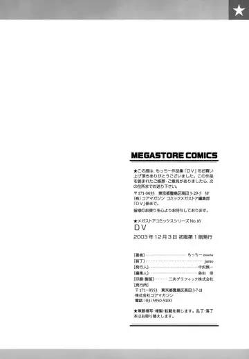 [Motchie] DV Fhentai - Page 178