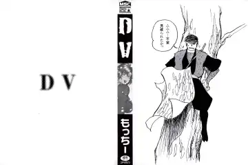 [Motchie] DV Fhentai - Page 2