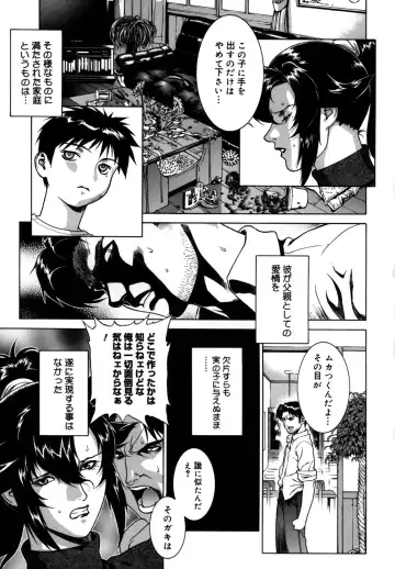 [Motchie] DV Fhentai - Page 32