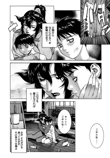 [Motchie] DV Fhentai - Page 33