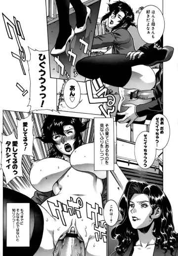 [Motchie] DV Fhentai - Page 44