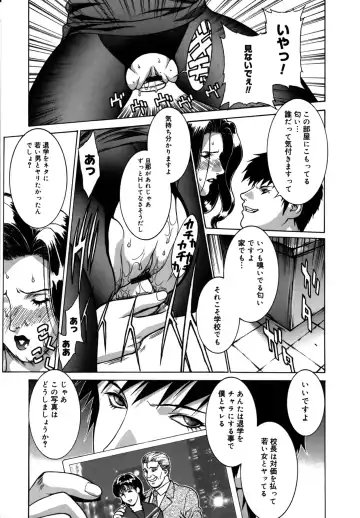 [Motchie] DV Fhentai - Page 56