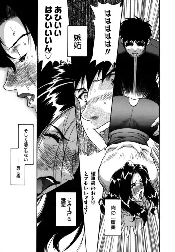 [Motchie] DV Fhentai - Page 80